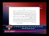 كورة بلدنا ينفرد بتقرير لجنة وزارة الشباب والرياضة بشأن عملها بنادي الزمالك في قضية الحسابات السرية