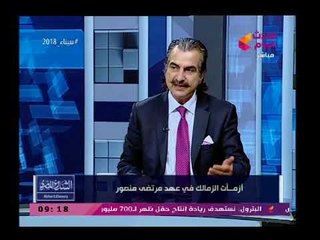 حصرياً| الناقد الرياضي عصام شلتوت يكشف أموال نادي الزمالك الحقيقية ومفاجأة تنفي إدعاءات مرتضي منصور