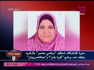 كورة بلدنا مع عبد الناصر زيدان| تفاصيل ومفاجآت جديدة في قضية حسابات الزمالك السرية 1-3-2018