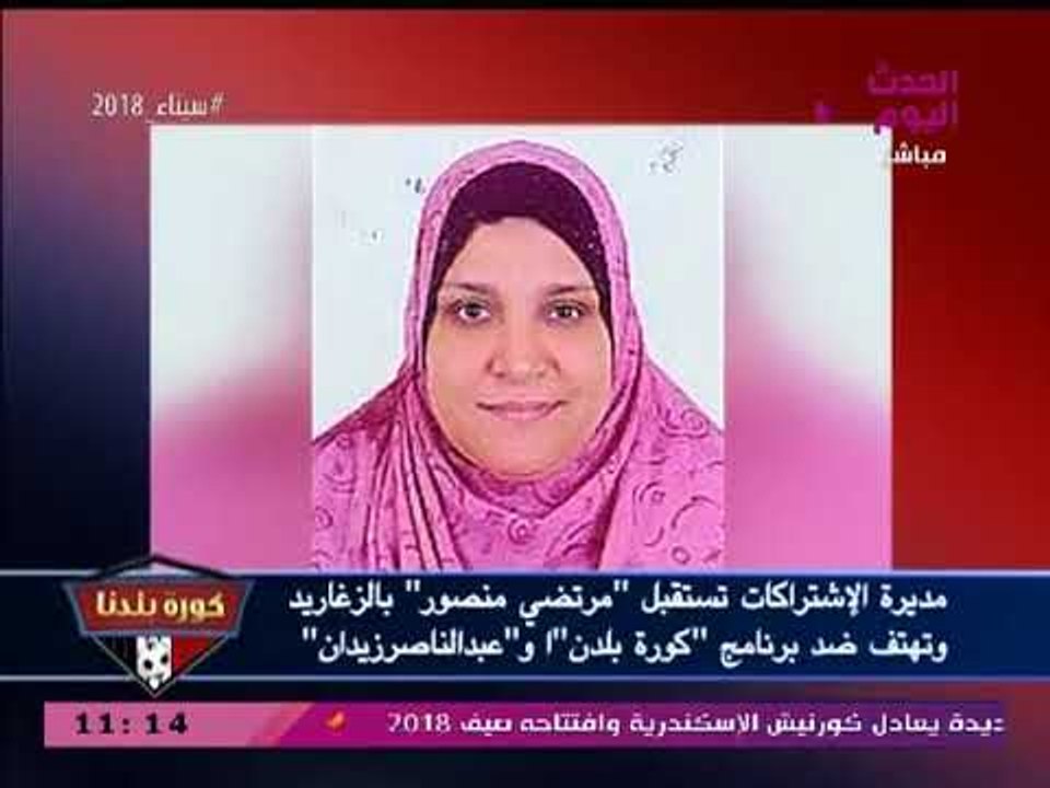 كورة بلدنا مع عبد الناصر زيدان| تفاصيل ومفاجآت جديدة في قضية حسابات الزمالك السرية 1-3-2018