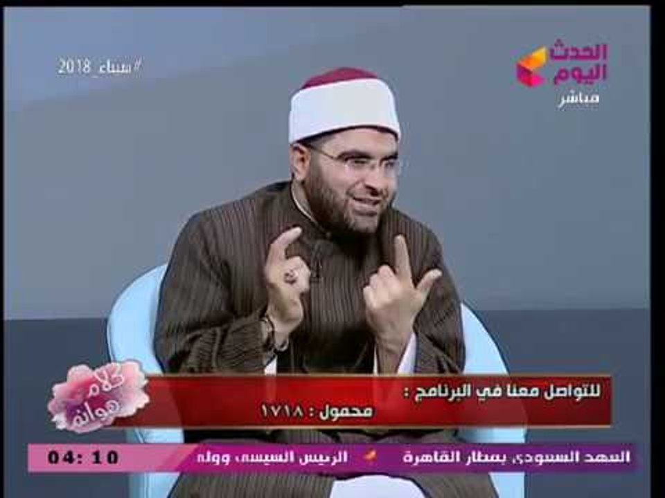 الداعية الإسلامي "عطية محمد" يشرح التفسير الصحي...