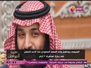 سيد على عن ما فعله "سلمان" مع أمراء السعودية: محاربة الفساد تبدأ بالرؤوس الكبيرة
