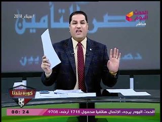 عبد الناصر زيدان يسخر من تصريحات "مرتضي منصور": لا ينطق إلا كذبا... ساعة تروح وساعة تيجي