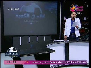 أحمد سعيد: مجلس الزمالك مش بتاع "مرتضي منصور"