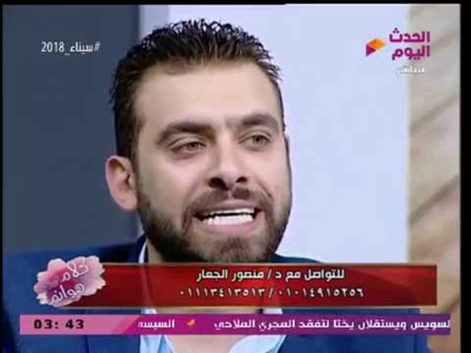 كلام هوانم مع عبير الشيخ ومنال عبد اللطيف| تنظي...