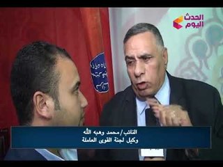 النائب محمد وهبة الله للإرهابية: منكم لله.... المصريون بيحبوا السيسي وواقفين وراه