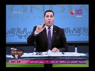عبد الناصر زيدان يروى اللحظات الحرجة لوفاة والدة ك. هشام يكن بعد منعها من دخول نادي الزمالك