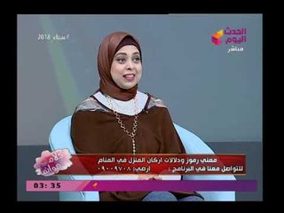 Скачать видео: كلام هوانم مع عبير الشيخ ومنال عبد اللطيف| مع أسماء سالم مفسرة الأحلام 3-3-2018