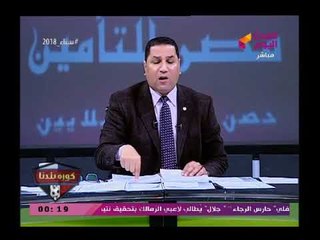 عبد الناصر زيدان يوجه صفعة جديدة لمرتضى منصور عن إهدار 18 مليون جنيه بنهري الزمالك