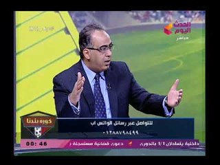 أبو المعاطي زكي عن تهديدات مرتضى منصور بمنع العتال من دخول النادي "مش ناديك"