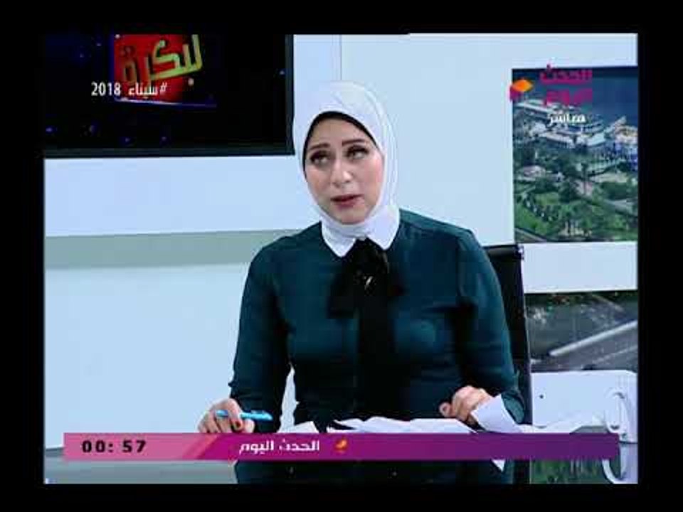 لبكرة مع رانيا البليدي|حول دور المرأة فى الحياة السياسية والانتخابات الرئاسية 7-3-2018