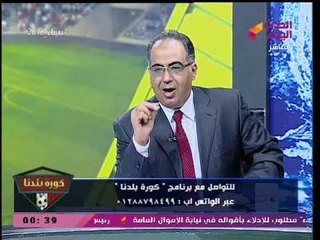 أبو المعاطي زكي: ربنا سلط شيطان "مرتضي منصور" عليه بمكالمته مع "مصطفي يونس"