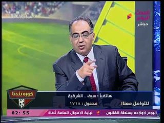 مُتصل يفاجئ "أبو المعاطي زكي": انت مرتشي والا ايه؟! والأخير يرد