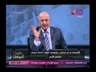 تعرف علي تفاصيل زيارة الرئيس السيسي والأمير محمد بن سلمان للأزهر وبيان رئاسة الجمهورية