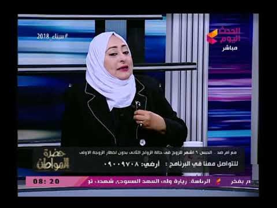 أمين المرأة بنقابة المحامين وجدال رهيب مع سيد علي حول حبس الأزواج لعدم إخطار الزوجة الأولي بالزواج