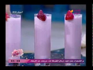 كلام هوانم مع عبير الشيخ ومنال عبد اللطيف| الشيف داليا وعمل ميلك شيك والأرز البسمتي وكفتة 6-3-2018