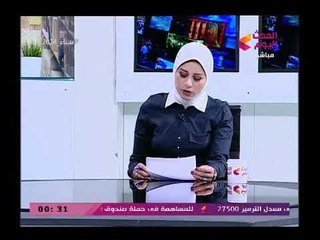 نشرة أخبار اليوم الثامن وابرز الأخبار المحلية والعالمية 8-3-3018