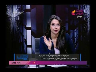 بكرة لينا مع  نشوى الشريف وأحمد حسن| حول زيارة الأمير محمد بن سلمان والهجوم علي مصر 6-3-2018