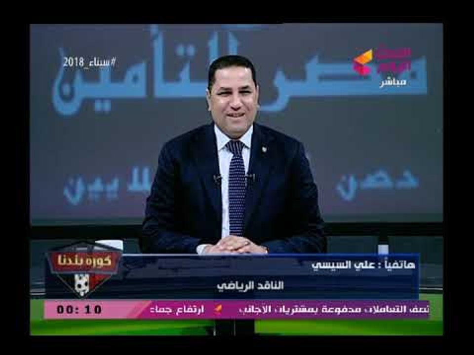 شاهد| بالفيديو: أقوي تعليق مضحك وتحفيل غير عادي علي هزيمة الزمالك بالكونفدرالية
