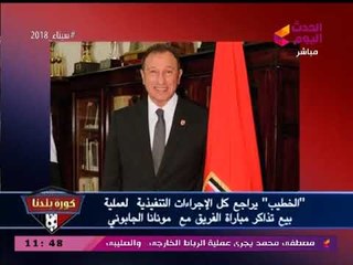 نشرة أخبار الأهلي| تفاصيل جديدة حول أحداث شغب الاولتراس بمباراة مونانا