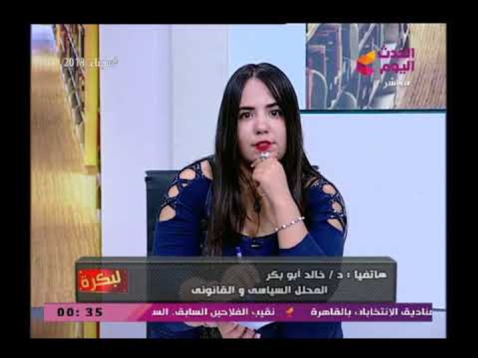 خناقة على الهواء وتراشق بالألفاظ بين المحلل السياسي خالد أبو بكر وضيوف برنامج "لبكرة"