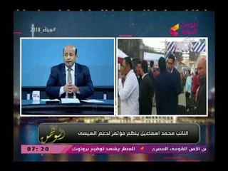 شاهد| اللقطات الأولي لمؤتمر النائب محمد إسماعيل لدعم الرئيس السيسي بدائرته