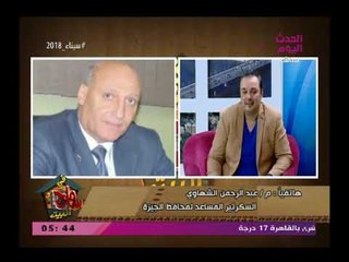 سامح فى البيت|سامح صفوت يفاجئ سكرتير مساعد محافظ الجيزة بطلب شقة لحالتين من ذوي القدرات الخاصة