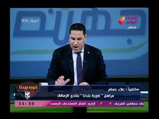 Download Video: عبد الناصر زيدان يكشف حقيقة توقيع غرامة 100 ألف جنيه علي لاعبي الزمالك والسبب حسام وإبراهيم حسن