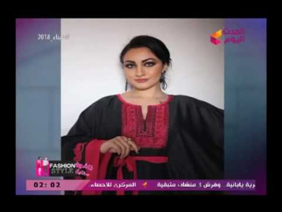 فاشون ستايل مع عماد النمر وشيرين نبيل| احدث موضة العبايات مع مصممة الازياء بسمة الخولي 8-3-2018