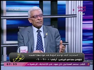رئيس مركز الشفافية ومكافحة الفساد: "الفساد" عامل زي العنكبوت وأحد معاول الهدم