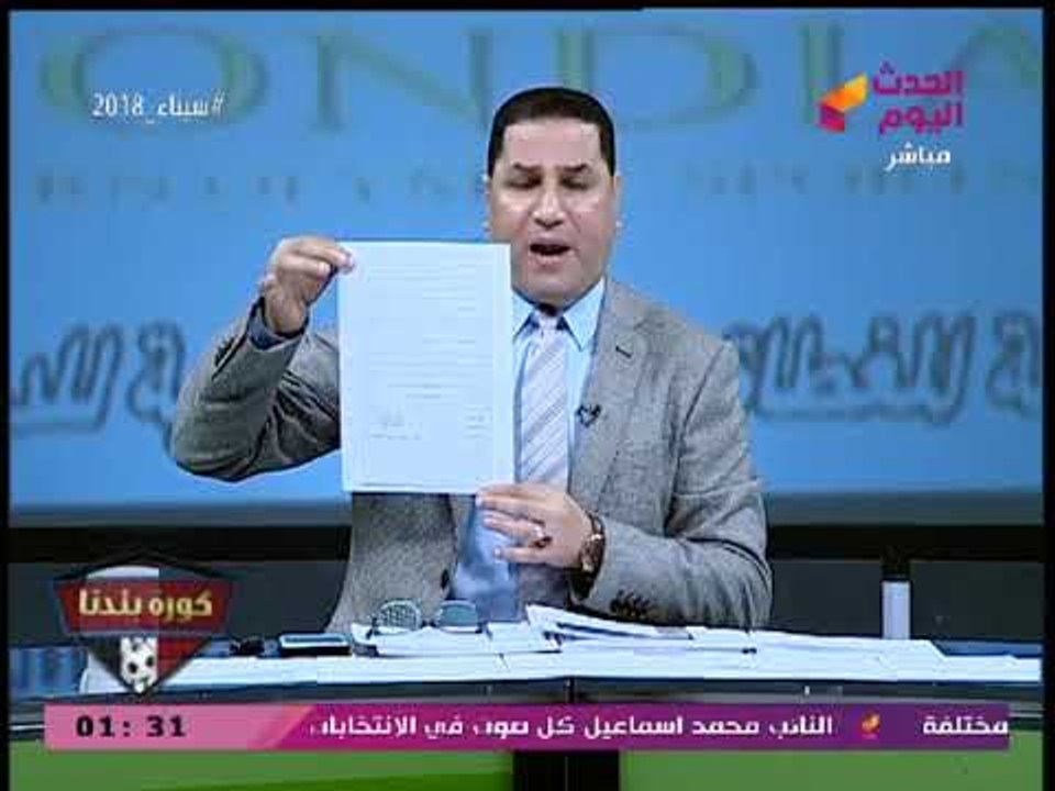 عبد الناصر زيدان ينفرد بخطاب إعلان "مرتضي منصور" رئيسا للزمالك مع وقف التنفيذ!