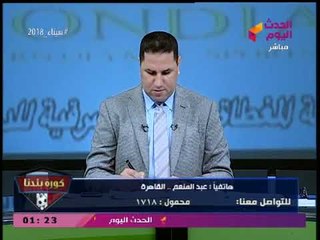 عبد الناصر زيدان في مواجهة حادة مع مشجع أهلاوي بعد فضحه تورط عضو مجلس إدارة في تحريض الجماهير