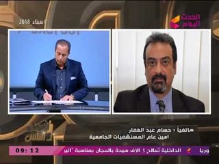 Download Video: الأفوكاتو والناس مع ممدوح حافظ| زيارة ولي العهد السعودي لمصر وقضايا تشغل أوساط المحامين 9-3-2018