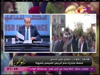 منسق حملة مواطن عن مؤتمر دعم السيسي بأسيوط: عملناه لمصلحتنا مش مصلحة الرئيس