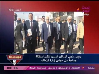 مرتضي منصور يتوعد وزير الرياضة: الموضوع مش هيعدي... مجلس الزمالك هيقدم استقالة جماعية