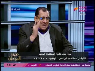 حضرة المواطن مع سيد علي| جدل حول قانون المعاشات الجديد 10-3-2018