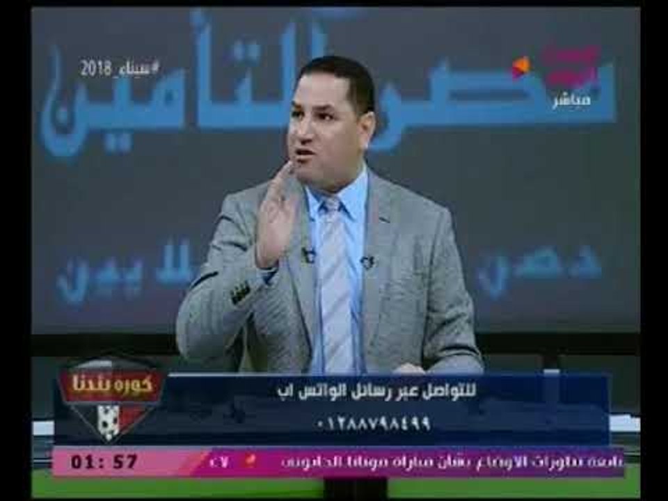 مشاده ساخنه بإستوديو #كورة_بلدنا بسبب شتيمة جمهور الاهلي بـ "احمد فتحي"