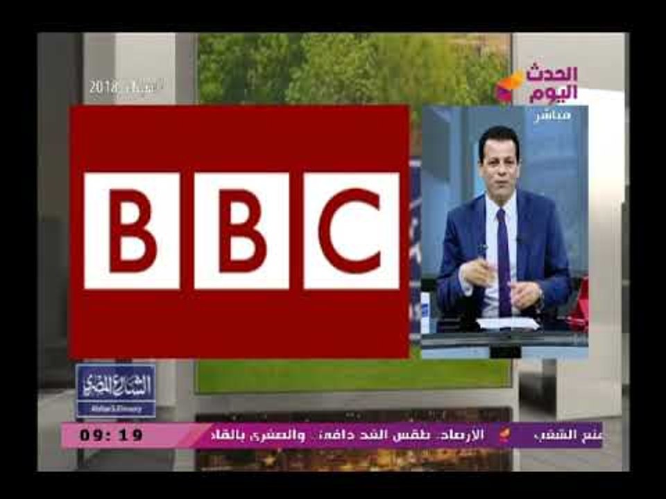 أغرب تعليق من مذيع الحدث علي اغلاق مكتب BBC: فى آليات اخري مش عايزين العالم يقول بنحارب الصحافة