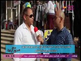 جزار يعرض ملابس مجانية بمدينة السلام استجابة لمبادرة #معاك_في_الخير