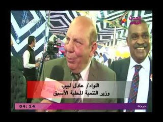 اللواء عادل لبيب وزير التنمية المحلية السابق"نزولنا للصناديق رسالة للرئيس بتكملة مشروعاته"