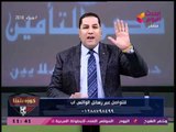 عبد الناصر زيدان يفجر مفاجأة ساخرة باسم صفقة القرن بالزمالك: 