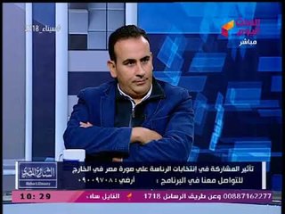 الشارع المصري مع محمود عبد الحليم| الانتخابات الرئاسية وتأثيرها على العالم 10-3-2018