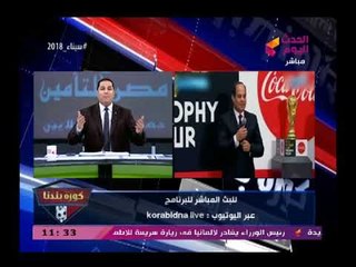 عبد الناصر زيدان يغازل السيسي ويطالبه بطلب رهيب بعد بذاءات مرتضى منصور عبر إذاعة الزمالك الداخلية