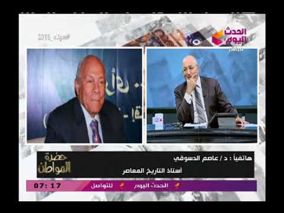 المؤرخ عاصم الدسوقي: يكشف الأسباب الحقيقية وراء...