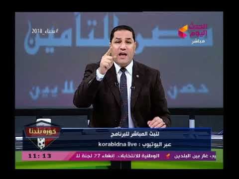 كورة بلدنا مع عبد الناصر زيدان| غضب عارم ينتاب مرتضى منصور بعد صفقة السعيد وهجوم علي الأهلي15-3-2018