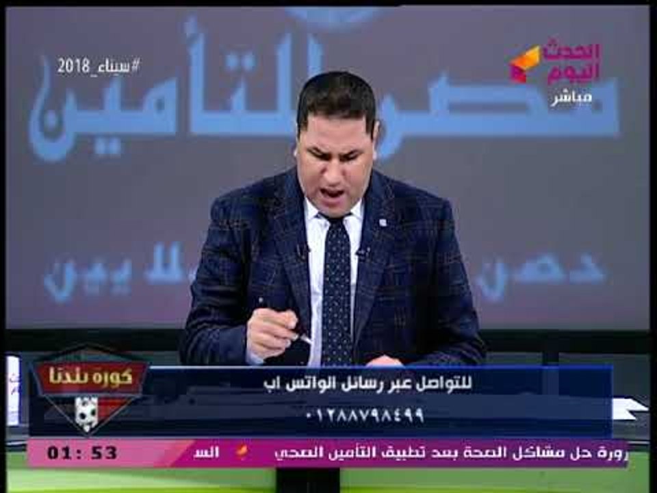 كورة بلدنا مع عبد الناصر زيدان| تطورات خطيرة بالزمالك ومرتضي يواصل تحديه بالبناء المخالف 14-3-2018