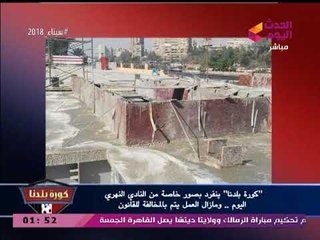 مرتضي منصور يواصل تحديه ويستمر في البناء المخالف بالنادي النهري