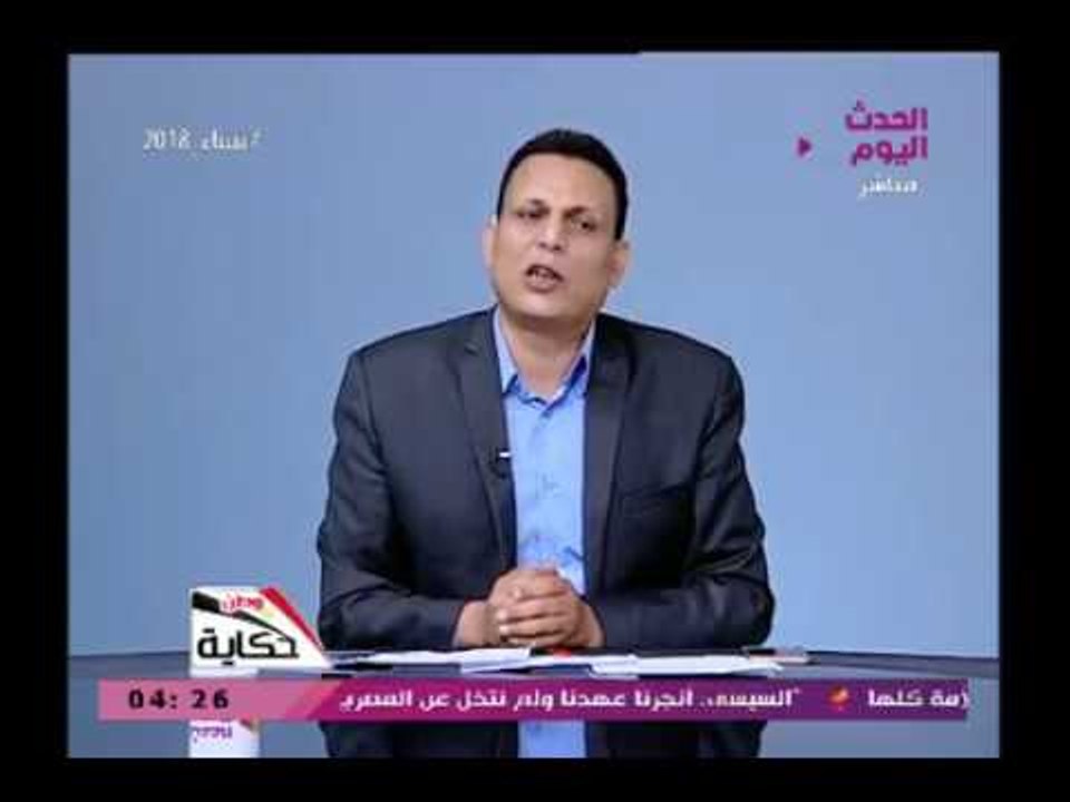 حكاية وطن مع احمد كليب وكشف فساد بمصنع للحديد و...