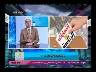 طريق التنمية مع د .نضال السعيد |كل ما تريد معرفته عن الانتخابات الرئاسية 16-3-2018