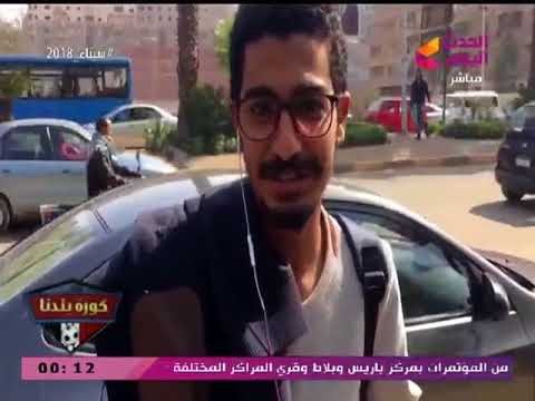 كاميرا كورة بلدنا ترصد غضب الجماهير من السعيد: مايفرقش معانا.... ده بتاع فلوس